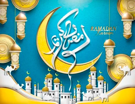 Ramadan kareem poster Illustrazione stock