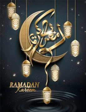Ramadan kareem poster Stock-Illustration
