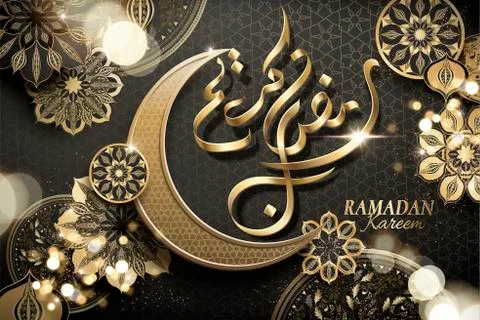 Ramadan kareem poster Stock Illustration