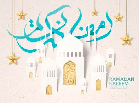 Ramadan kareem poster Stock Illustration