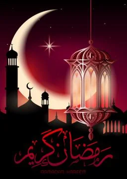 Ramadan Kareem poster Stock Illustration