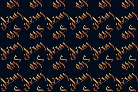 Ramadan Kareem seamless pattern Stock Illustration