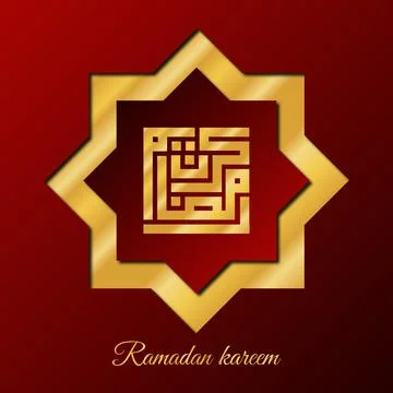 Ramadan kareem square card. Vector papercut card design. Stock Illustration