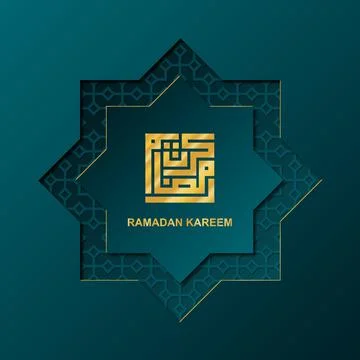 Ramadan kareem square card. Vector papercut card design Stock Illustration