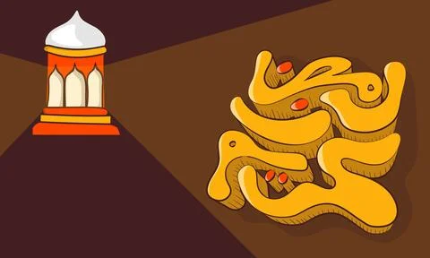 Ramadan kareem template with a lantern that illuminates 3d arabic typograph.. Stock Illustration