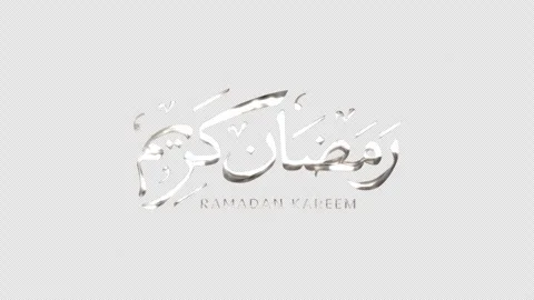 Ramadan Kareem Text Animation ProRes with alpha channel Stock Footage 324560987