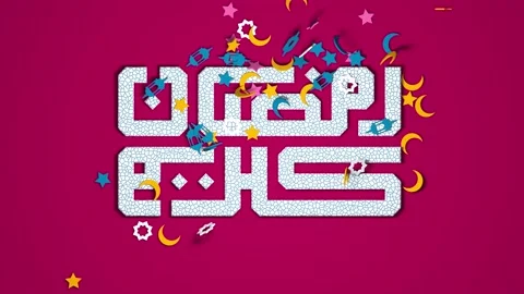 Ramadan Kareem text Pattern, Crescent Stars Lantern Falling Stock Footage 231758477