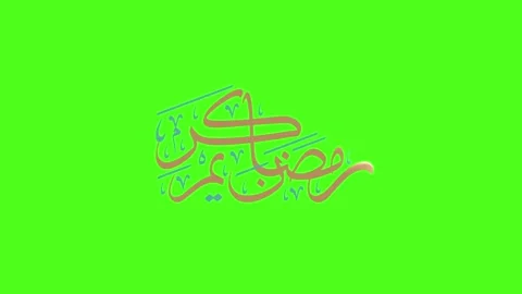 Ramadan Kareem  typography  스톡 동영상 232800188
