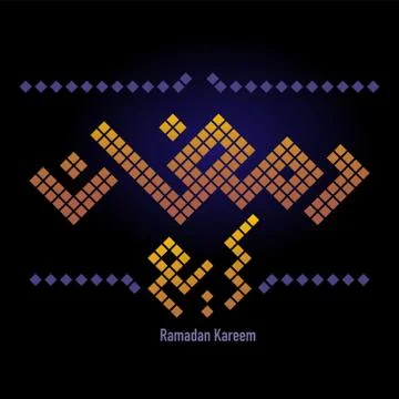 Ramadan Kareem-Vector Typography Stock Illustration