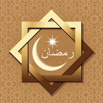 Ramadan logo design Stock Illustration
