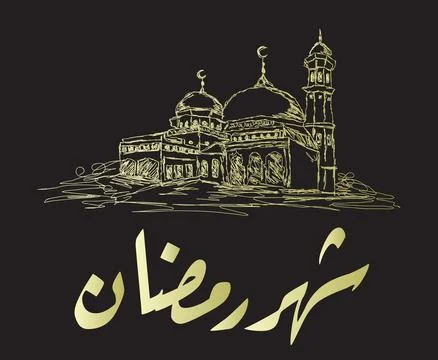Ramadan Mosque Illustration Illustrazione stock