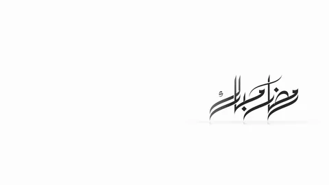 Ramadan Mubarak Arabic calligraphy Stock Footage