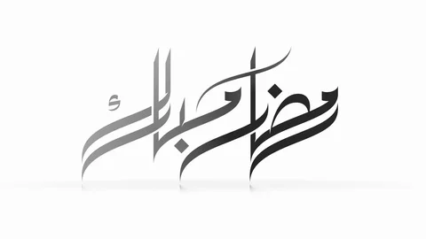 Ramadan Mubarak Arabic Calligraphy motion graphic 動画素材 106108671