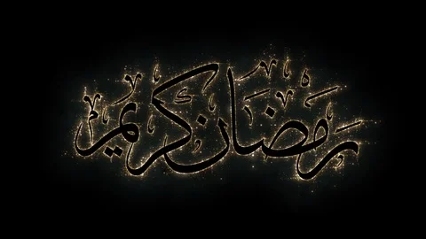 Ramadan Mubarak Arabic Calligraphy motion graphic 動画素材 106206971