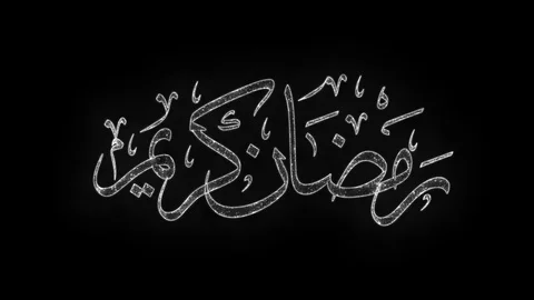 Ramadan Mubarak Arabic Calligraphy motion graphic 動画素材 106208287