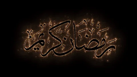 Ramadan Mubarak Arabic Calligraphy motion graphic 動画素材 106209488