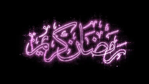 Ramadan Mubarak Arabic Calligraphy motion graphic 動画素材 106211189
