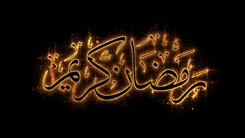 Ramadan Mubarak Arabic Calligraphy motion graphic 動画素材 106231405
