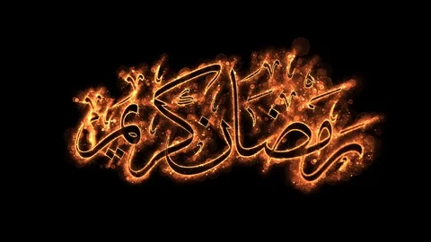 Ramadan Mubarak Arabic Calligraphy motion graphic 動画素材 106238571