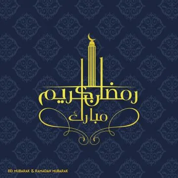 Ramadan Mubarak Creative typography connected with a huge Building on a Blue  Ilustración de archivo