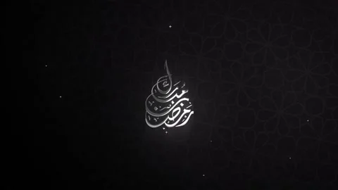 Ramadan Mubarak  Stock Footage 235817220