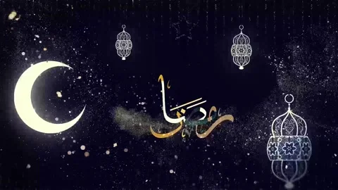 Ramadan Mubarak  스톡 동영상 235819093