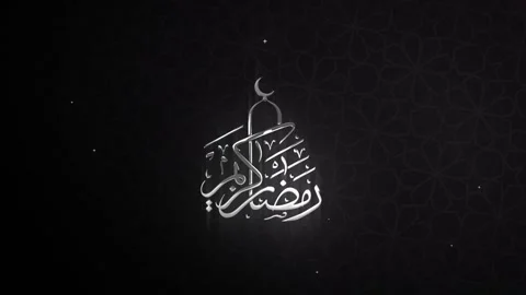 Ramadan Mubarak  Stock Footage 235819990