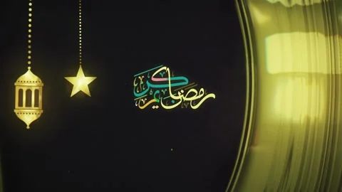 Ramadan Mubarak  스톡 동영상 235821135