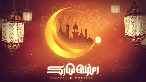 Ramadan Mubarak  스톡 동영상 235821405