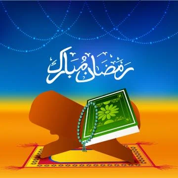 Ramadan Mubarak. Stock Illustration