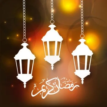 Ramadan Mubarak. Stock Illustration