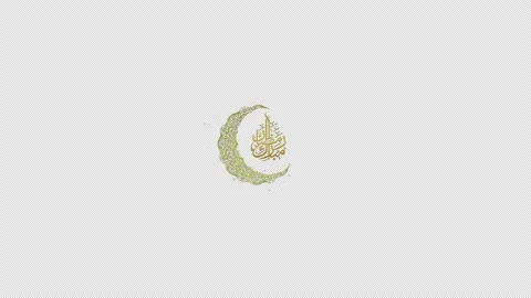Ramadan Mubarak loop Animation video transparent background with alpha channe Видео 239426786
