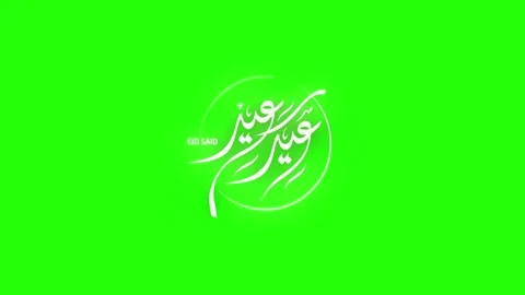 Ramadan Mubarak typography 스톡 동영상 235819520