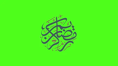 Ramadan Mubarak typography 스톡 동영상 235819701