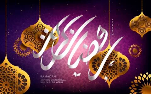 Ramadan poster design Stock Illustration