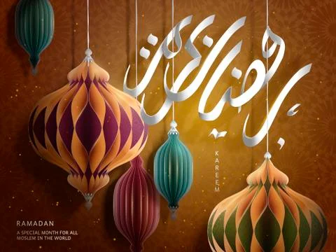 Ramadan poster design Stock Illustration