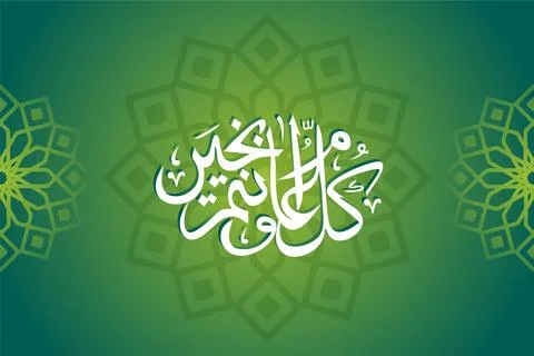 Ramadan social media post vector decoration islamic religious festival and .. Stock Illustration