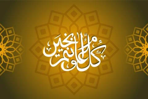 Ramadan social media post vector decoration islamic religious festival and .. Stock Illustration