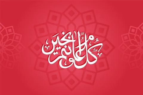 Ramadan social media post vector decoration islamic religious festival and .. Stock Illustration