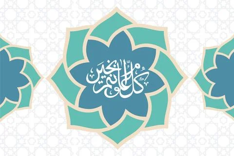 Ramadan social media post vector decoration islamic religious festival and .. Stock Illustration