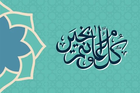 Ramadan social media post vector decoration islamic religious festival and .. Stock Illustration