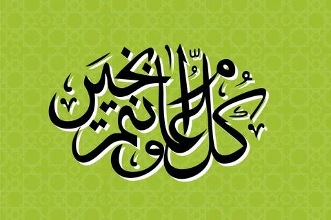 Ramadan social media post vector decoration islamic religious festival and .. Stock Illustration