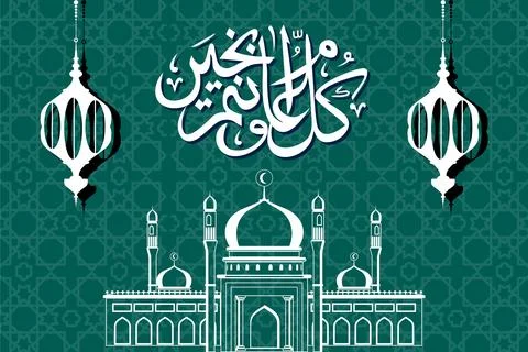 Ramadan social media post vector decoration islamic religious festival and .. Stock Illustration