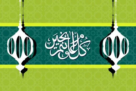 Ramadan social media post vector decoration islamic religious festival and .. Stock Illustration