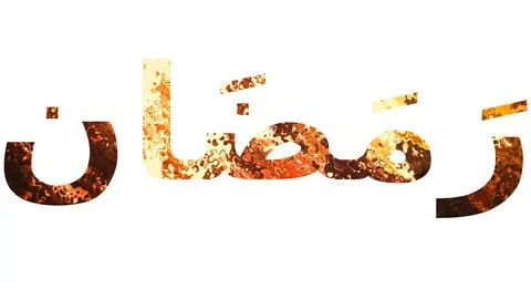 Ramadan text image - Typography stock design word image Stock Illustration