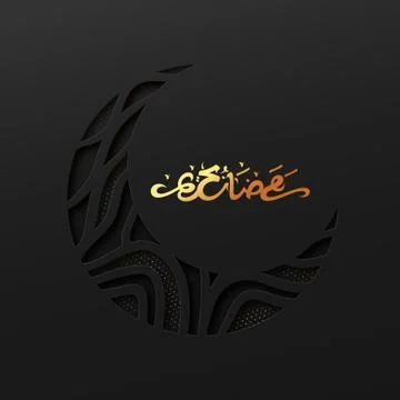 Ramadan vector background. Stock Illustration