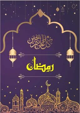 Ramadan vector calligraphy design pattern-2021 Stock Illustration