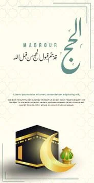 Ramadan vector Stock Illustration