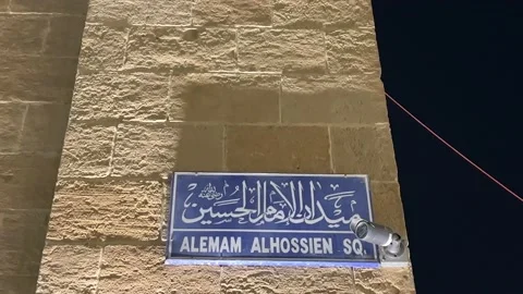 Ramadan2024 in Cairo, Egypt Stock Footage 237101564