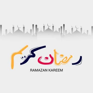 Ramazan Kareem. Stock Illustration